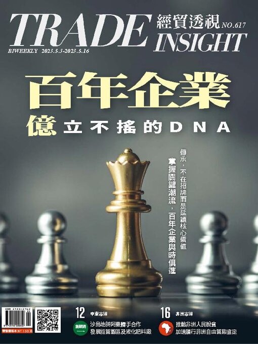 Title details for Trade Insight Biweekly 經貿透視雙周刊 by Acer Inc. - Available